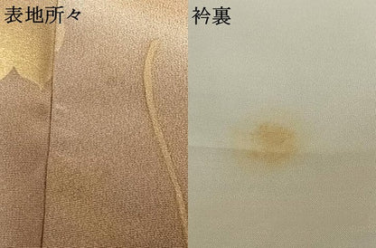 平和屋着物●高木伍　色留袖　蔦の葉文　暈し染め　正絹　逸品　AABE1820fy