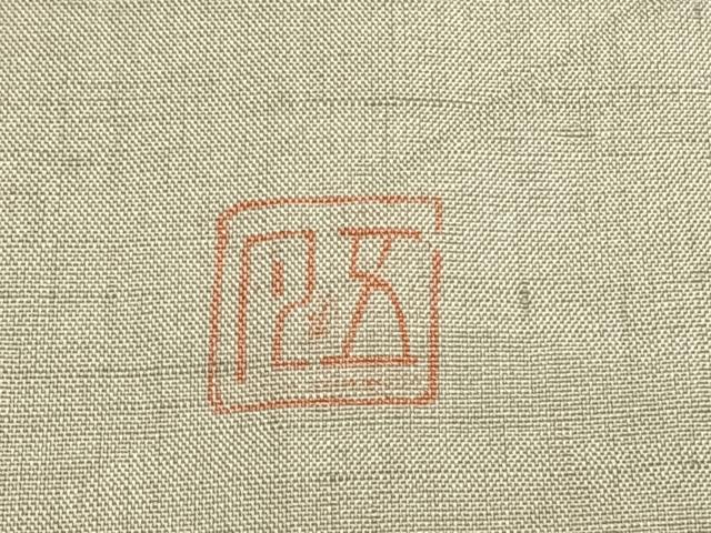 平和屋着物●五月みどりプロデュース　結城紬地　訪問着　手描き　真珠　正絹　逸品　AABE1886fy