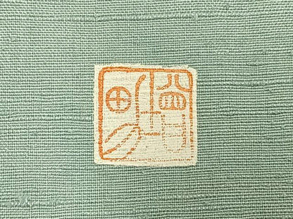 平和屋着物●訪問着 紬地 作家物 風景花文 金彩 正絹 逸品 AABE1895fy