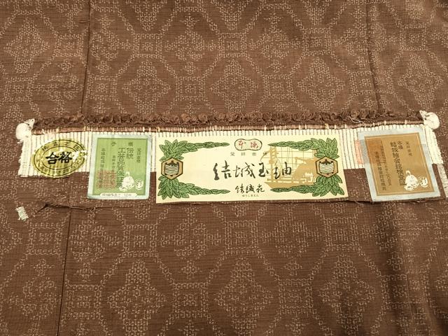 平和屋着物●結城玉紬　80亀甲　亀甲花文　結織苑　証紙付き　正絹　逸品　AABE1908fy