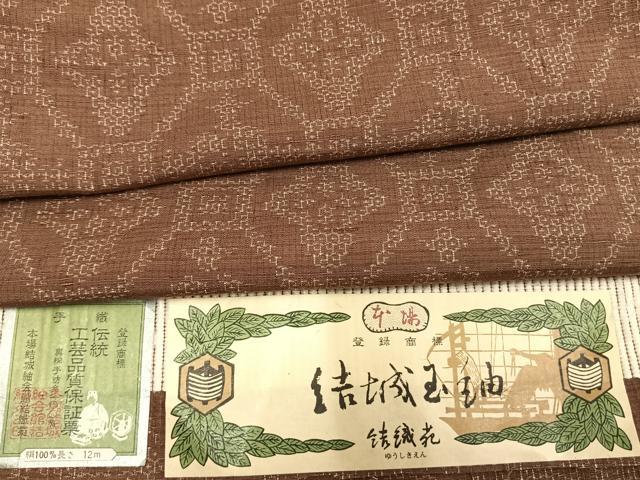 平和屋着物●結城玉紬　80亀甲　亀甲花文　結織苑　証紙付き　正絹　逸品　AABE1908fy