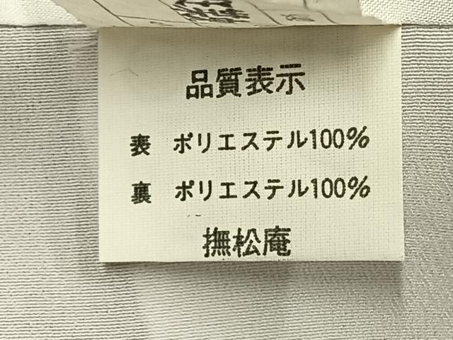 平和屋着物●撫松庵　小紋　舞花文　洗える着物　未使用　AABE1910fy