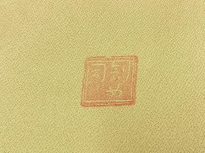 平和屋着物●染芸研究所　創め司　奥村右子　訪問着　草花文　暈し染め　金糸　金彩　正絹　逸品　AABE1960fy