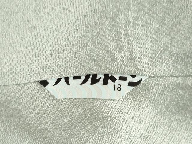 平和屋着物●皇室献上作家　北出与三郎　訪問着　大王松　金彩　反端付き　正絹　逸品　AABE2014ck