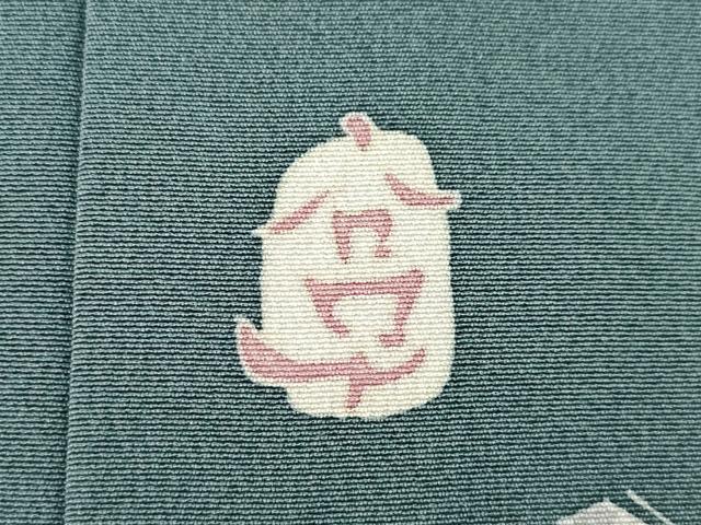 平和屋着物●本加賀友禅作家　中正享子　訪問着　松　錆鉄御納戸色地　正絹　逸品　AABE2052ck