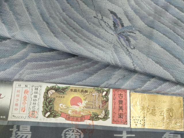 平和屋着物○都喜ヱ門 本場大島紬 手織り カタス7マルキ 総絣