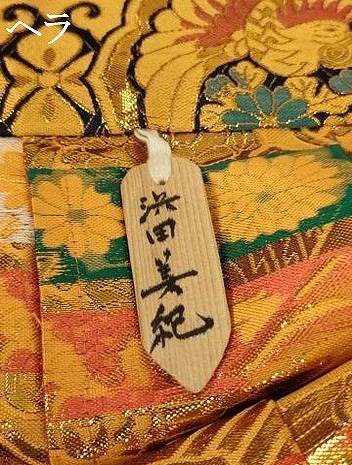平和屋着物[]子供　男の子　馬乗り袴　正倉院鳳凰花文　金糸　AABE2107ja