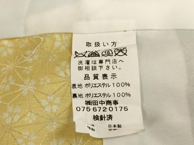 平和屋着物[]七五三　女の子　７歳　祝着　刺繍　花手毬文　暈し染め　金糸　AABE2120ja
