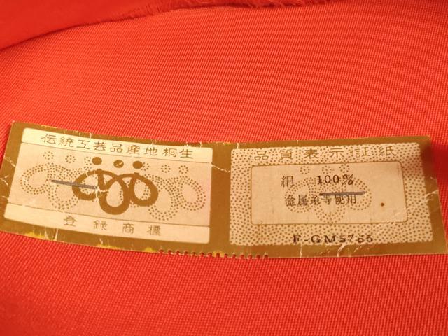 平和屋着物∵子供　全通柄袋帯　桐生織　草花文　金糸　逸品　AABE2160ja