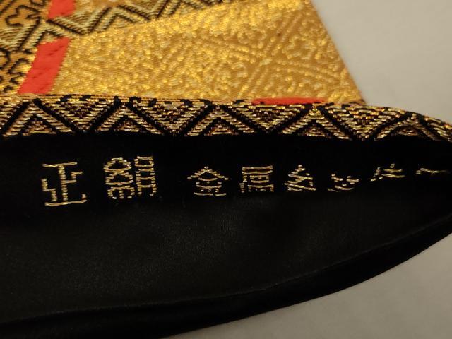 平和屋着物∵子供　全通柄袋帯　唐織　舞花文　黒地　金糸　逸品　未使用　AABE2175ja