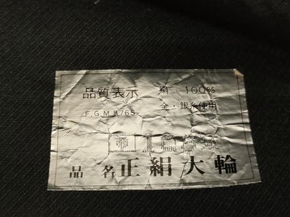 平和屋着物∵子供　全通柄袋帯　源氏車文　黒地　金糸　逸品　未使用　AABE2176ja