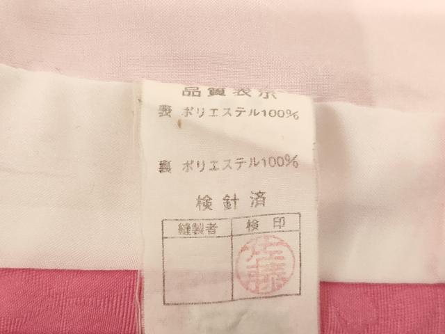 平和屋着物[]七五三　女の子　７歳　祝着　四つ身　花手毬文　暈し染め　AABE2241ja