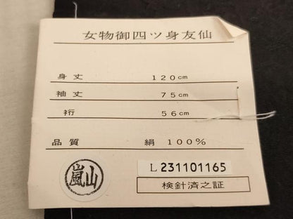 平和屋着物[]七五三　女の子　７歳　祝着　四つ身　長襦袢・袋帯セット　枝花地紋　黒地　逸品　AABE2253ja