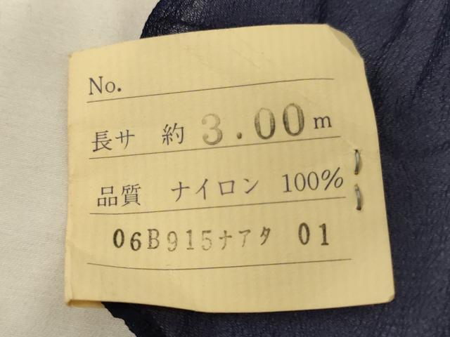 平和屋着物∵子供　男の子　女の子　和装小物　兵児帯5点セット　柄絞り　総絞り　舞花文　逸品　AABE2395ja