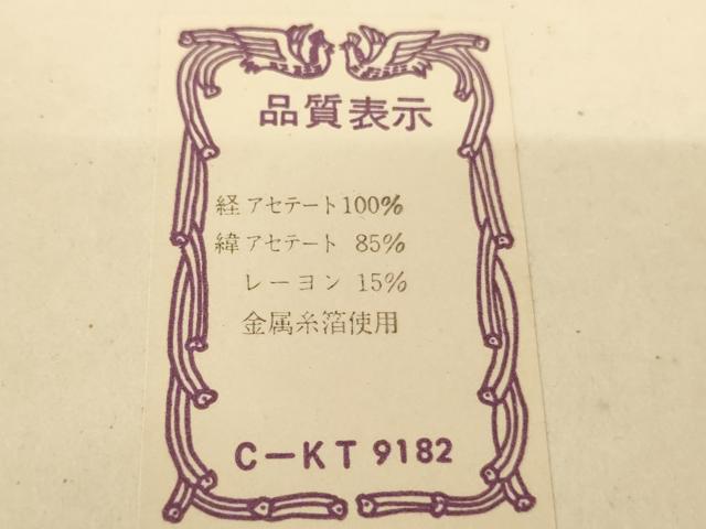 平和屋本店[]七五三　女の子　つけ帯　つまみ細工　毘沙門亀甲文　鶴　金糸　箱付き　AABE2397ja