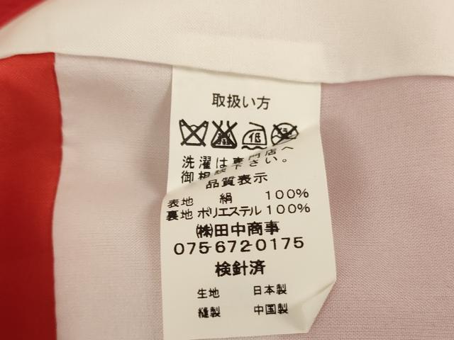 平和屋着物[]七五三　女の子　７歳　祝着　四つ身　袋帯セット　花鼓文　暈し染め　金彩　逸品　AABE2422ja