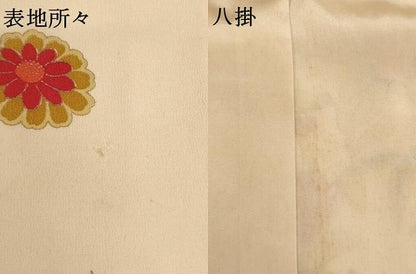 平和屋着物[]七五三　女の子　７歳　祝着　四つ身　駒刺繍　孔雀花文　金銀彩　正絹　逸品　AABE2425ja