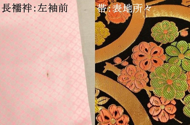 平和屋着物[]七五三　女の子　７歳　祝着　四つ身　長襦袢(無双仕立て・半衿刺繍)・袋帯セット　草花文　暈し染め　金彩　逸品　AABE2428ja