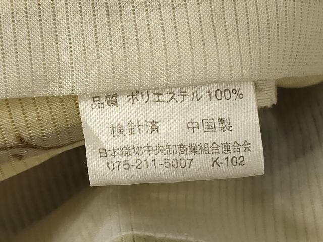 平和屋着物＊夏物 小紋 絽 矢羽草花文 洗える着物 AABE2617jd