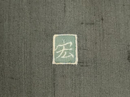 平和屋着物＊夏物 訪問着 紗 友禅 作家物 紬地 草花文 正絹 逸品 AABE2652jd