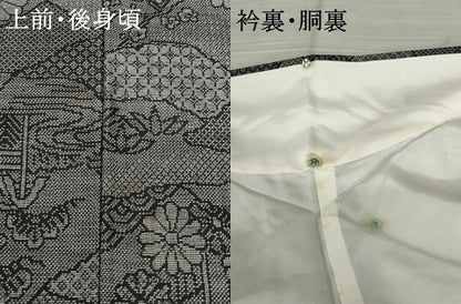 平和屋着物●本場大島紬　カタス9マルキ　風景花松文　黒地　正絹　逸品　AABE2871cs