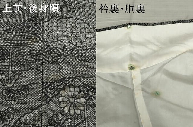 平和屋着物●本場大島紬　カタス9マルキ　風景花松文　黒地　正絹　逸品　AABE2871cs