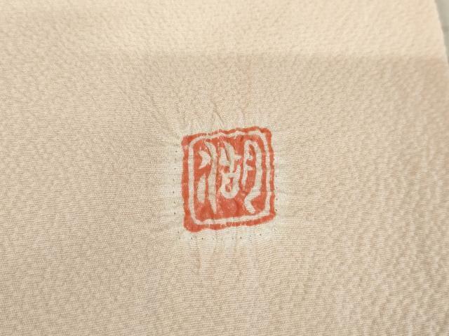 平和屋着物○十日町 名門 滝泰謹製 色留袖 絞り 辻が花 正絹 逸品