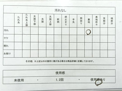 平和屋着物◎九寸開き名古屋帯　唐織　孔雀花丸文　金糸　正絹　逸品　AABE2921uk