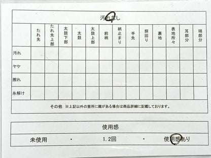 平和屋着物◎創作　全通柄袋帯　霞文　正絹　逸品　AABE2959uk