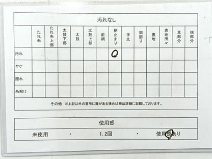 平和屋着物◎六通柄袋帯　紬地　切嵌　吉祥花文　正絹　逸品　AABE2984uk