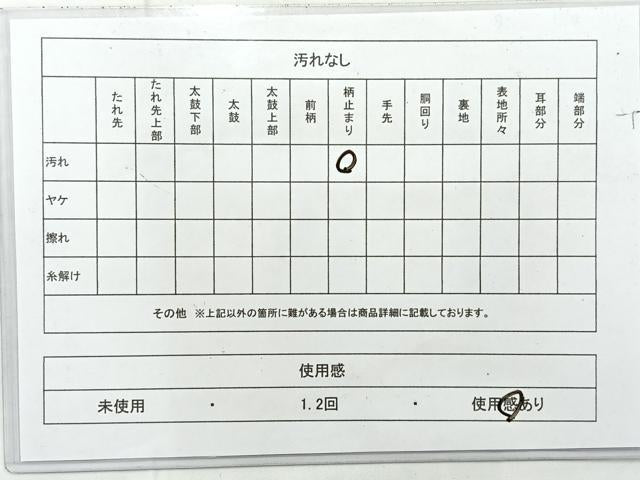 平和屋着物◎六通柄袋帯　紬地　切嵌　吉祥花文　正絹　逸品　AABE2984uk