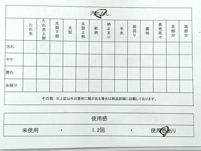 平和屋着物◎六通柄　本袋帯　更紗花文　黒地　金糸　正絹　逸品　AABE2987uk