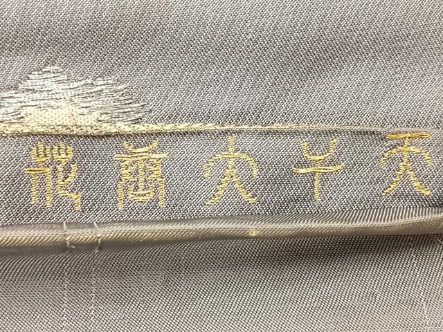 平和屋着物◎六通柄 本袋帯 紫幸織 天平大唐花 金銀糸