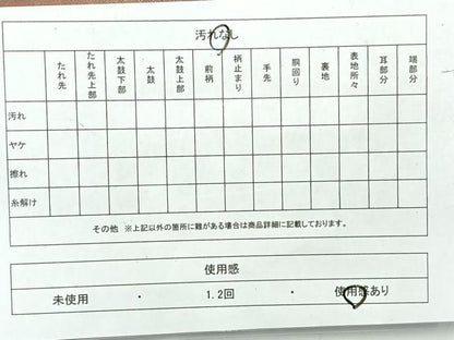 平和屋着物◎六通柄袋帯　有栖川花文　正絹　逸品　AABE3002uk