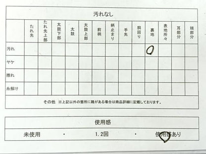 平和屋着物◎六通柄京袋帯　立波風景文　金銀糸　正絹　逸品　AABE3005uk