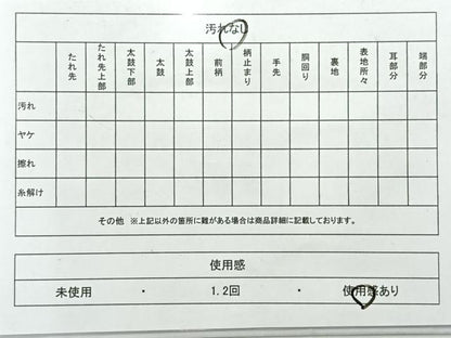 平和屋着物◎全通柄袋帯　幾何学間道　正絹　逸品　AABE3008uk
