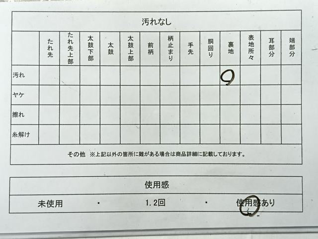 平和屋着物◎六通柄袋帯　蜀江花文　銀糸　正絹　逸品　AABE3023uk
