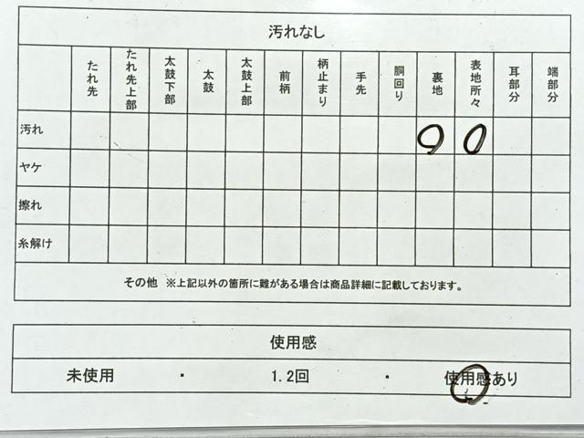 平和屋着物◎六通柄袋帯　唐織　立涌鳳凰文　金糸　正絹　逸品　AABE3024uk