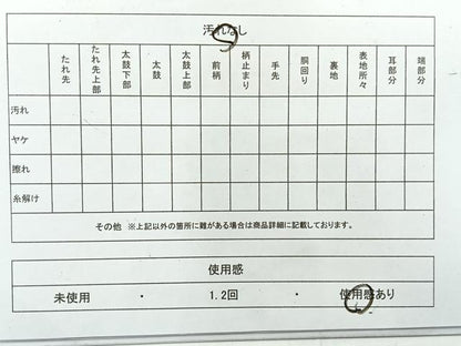 平和屋着物◎六通柄袋帯　唐織　ずいか錦　枝梅花文　金糸　正絹　逸品　AABE3027uk