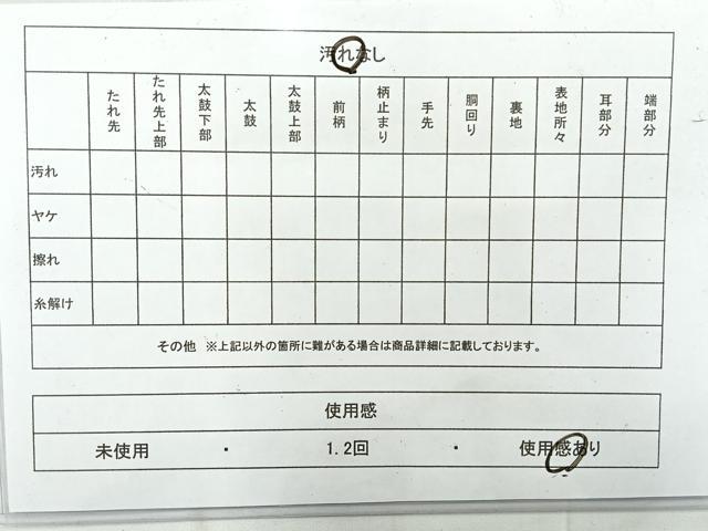 平和屋着物◎六通柄袋帯　唐織　花丸文　銀糸　正絹　逸品　AABE3033uk