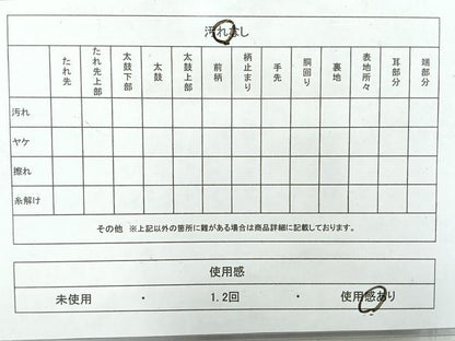 平和屋着物◎六通柄袋帯　洋花文　黒地　金糸　正絹　逸品　AABE3035uk