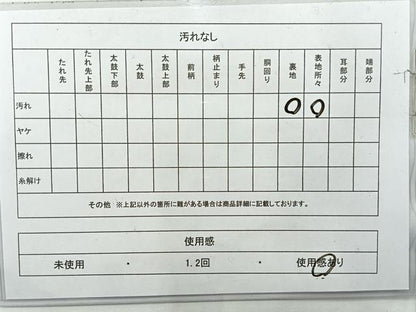 平和屋着物◎六通柄袋帯　唐織　孔雀花文　金銀糸　正絹　逸品　AABE3037uk