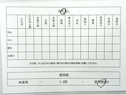 平和屋着物◎六通柄袋帯 切嵌御所車花文 金糸 正絹 逸品 AABE3042uk