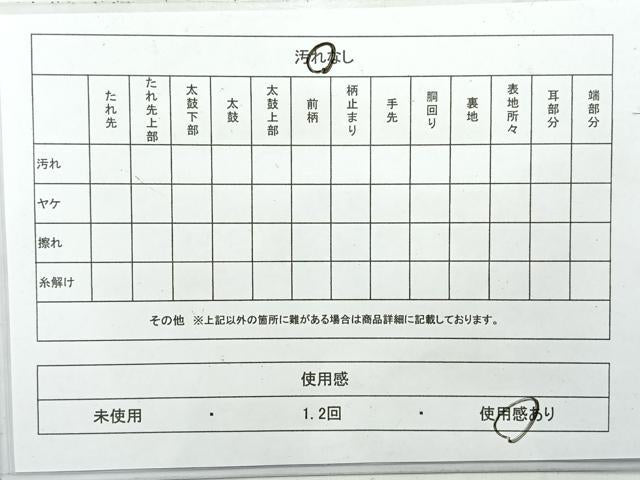 平和屋着物◎六通柄袋帯 切嵌御所車花文 金糸 正絹 逸品 AABE3042uk