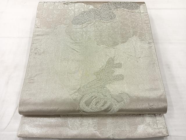平和屋着物◎六通柄袋帯 雲取り文字文 銀糸 正絹 逸品 AABE3047uk