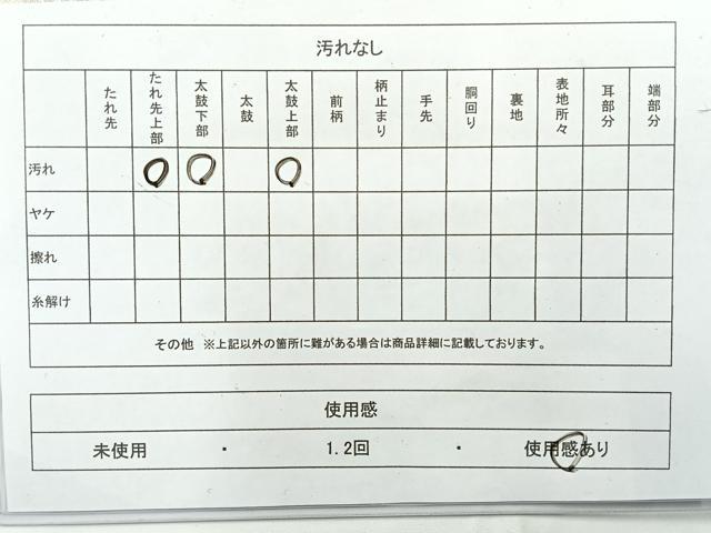 平和屋着物◎佐賀錦 六通柄袋帯 飛鶴風景文 金銀糸 正絹 逸品 AABE3052uk
