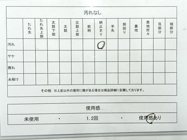 平和屋着物◎六通柄袋帯 大原乃里 銀糸 正絹 逸品 AABE3053uk