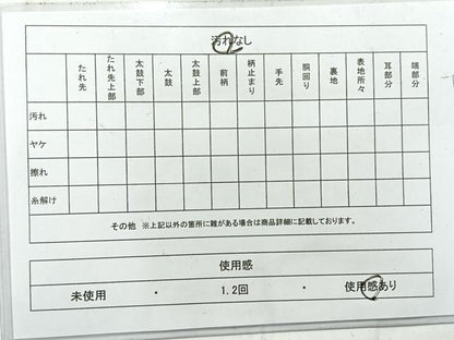 平和屋着物◎六通柄袋帯 道長花文 金糸 正絹 逸品 AABE3054uk