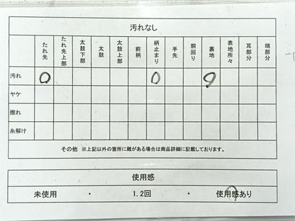 平和屋着物◎六通柄袋帯 風景文 金銀糸 正絹 逸品 AABE3056uk