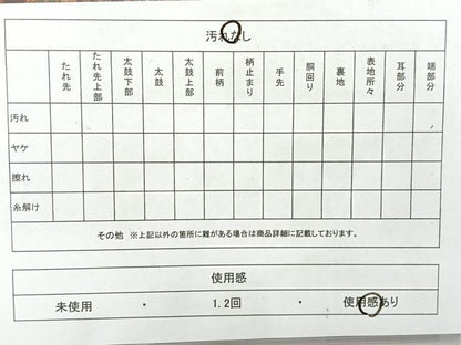 平和屋着物◎六通柄袋帯 花丸文 金糸 正絹 逸品 AABE3064uk